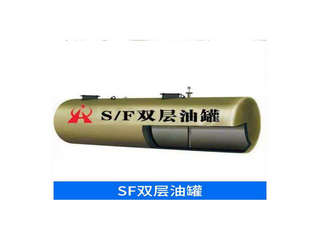 SF双层油罐的结构特点及性能优势